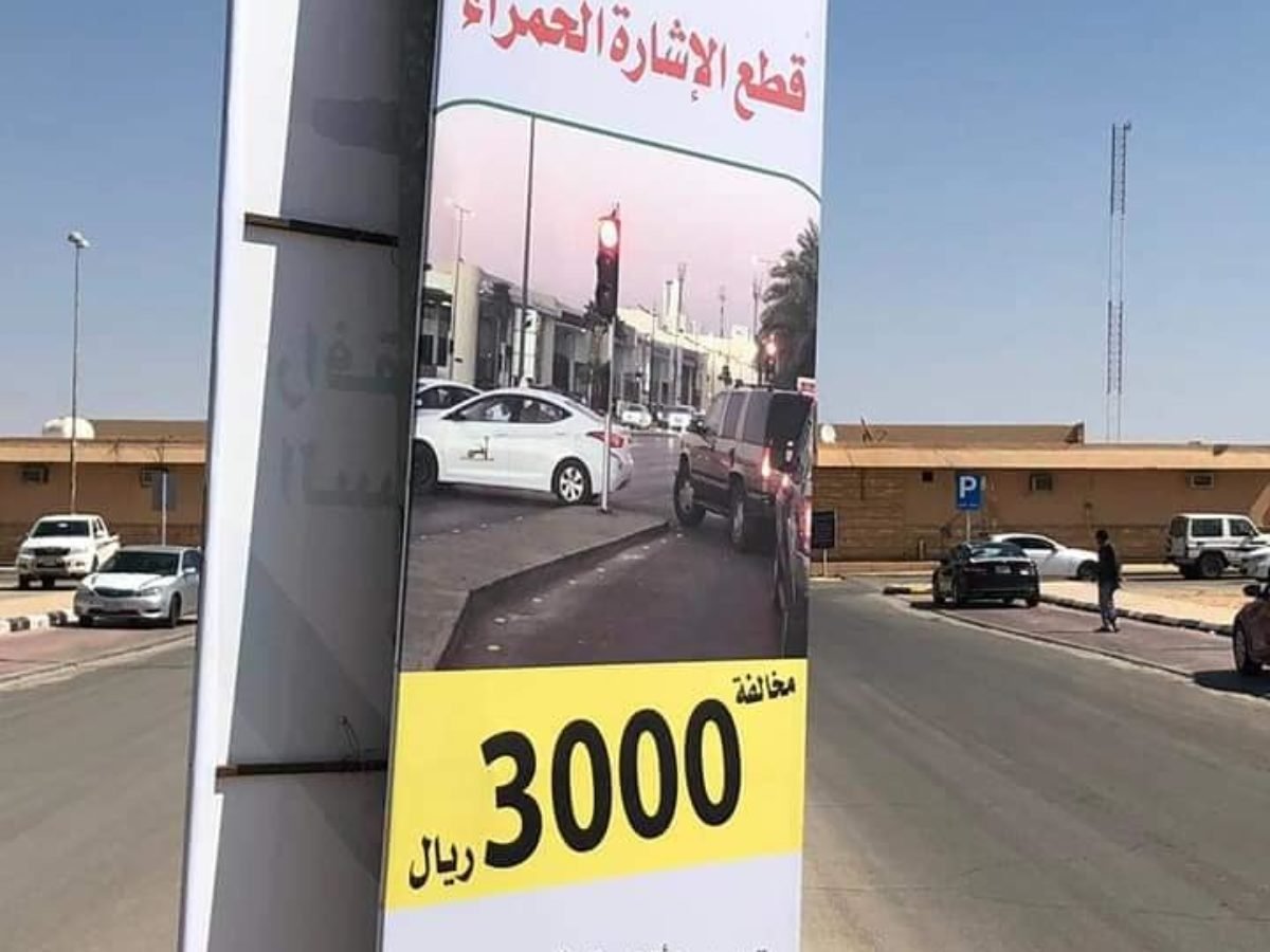 New Traffic Violation Boards On Saudi Roads Saudi Expatriate
