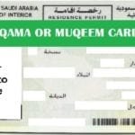 Iqama (Muqeem) Card in Saudi Arabia is Identity Card
