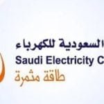 ALKAHRABA - Get Saudi Electricity Bill Details on your Mobile Phone-SaudiExpatriate.com