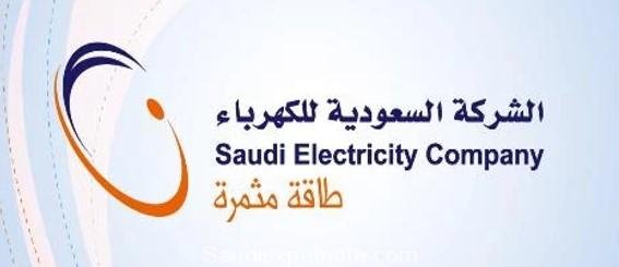 ALKAHRABA - Get Saudi Electricity Bill Details on your Mobile Phone-SaudiExpatriate.com