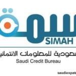 Get you Credit Report from Saudi Credit Bureau (SIMAH)