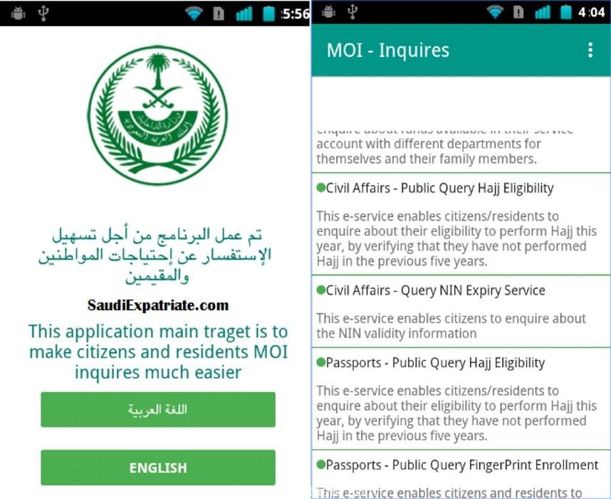 Download Saudi Arabia MOI Android App for MOI Inquiries