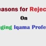Reasons your Application for Changing Iqama profession will get Rejected