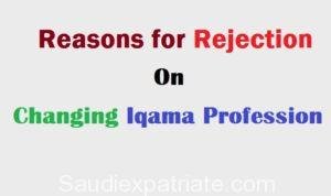 Reasons your Application for Changing Iqama profession will get Rejected