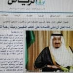 Expat Dependent Fees to be Stopped by King Salman - Fake News
