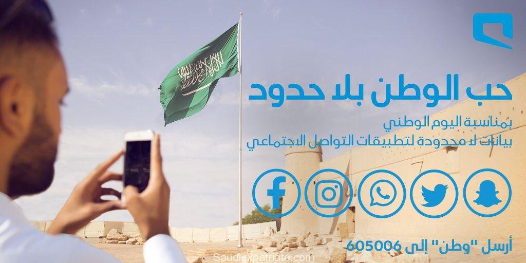 Mobily Offers Free Internet for Social media Websites-SaudiExpatriate.com