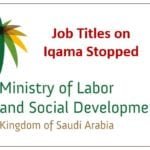 Iqama Job Title Change service Stopped by Saudi Ministry