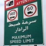 Speed Limit increased from 120 KMPH to 140 KMPH-SaudiExpatriate.com