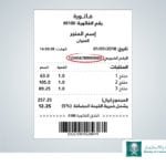 VAT Taxpayer Lookup-SaudiExpatriate.com