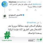 No More Smoking while Driving in Saudi Arabia