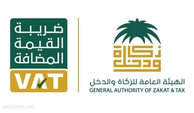 GAZT exposes 5,000 VAT violations in 2018-SaudiExpatriate.com