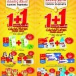 Tamimi Ramzan Deals Offers Saudi Arabia-SaudiExpatriate.com