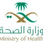 Ministry of Health Efada medical Report Online-SaudiExpatriate.com
