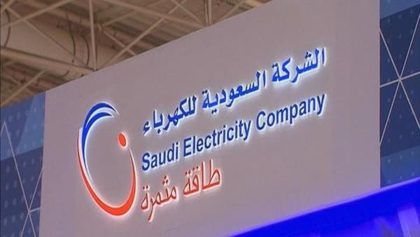 Easy way to pay your Electricity Bills in Saudi-SaudiExpatriate.com