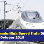 Haramain High Speed Train Starts 11th October 2018