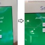 Self-Immigration Saudi Arabia-Smartpath-3-SaudiExpatriate