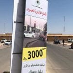 New Traffic Violation Boards on Saudi Roads-1-SaudiExpatriate.com