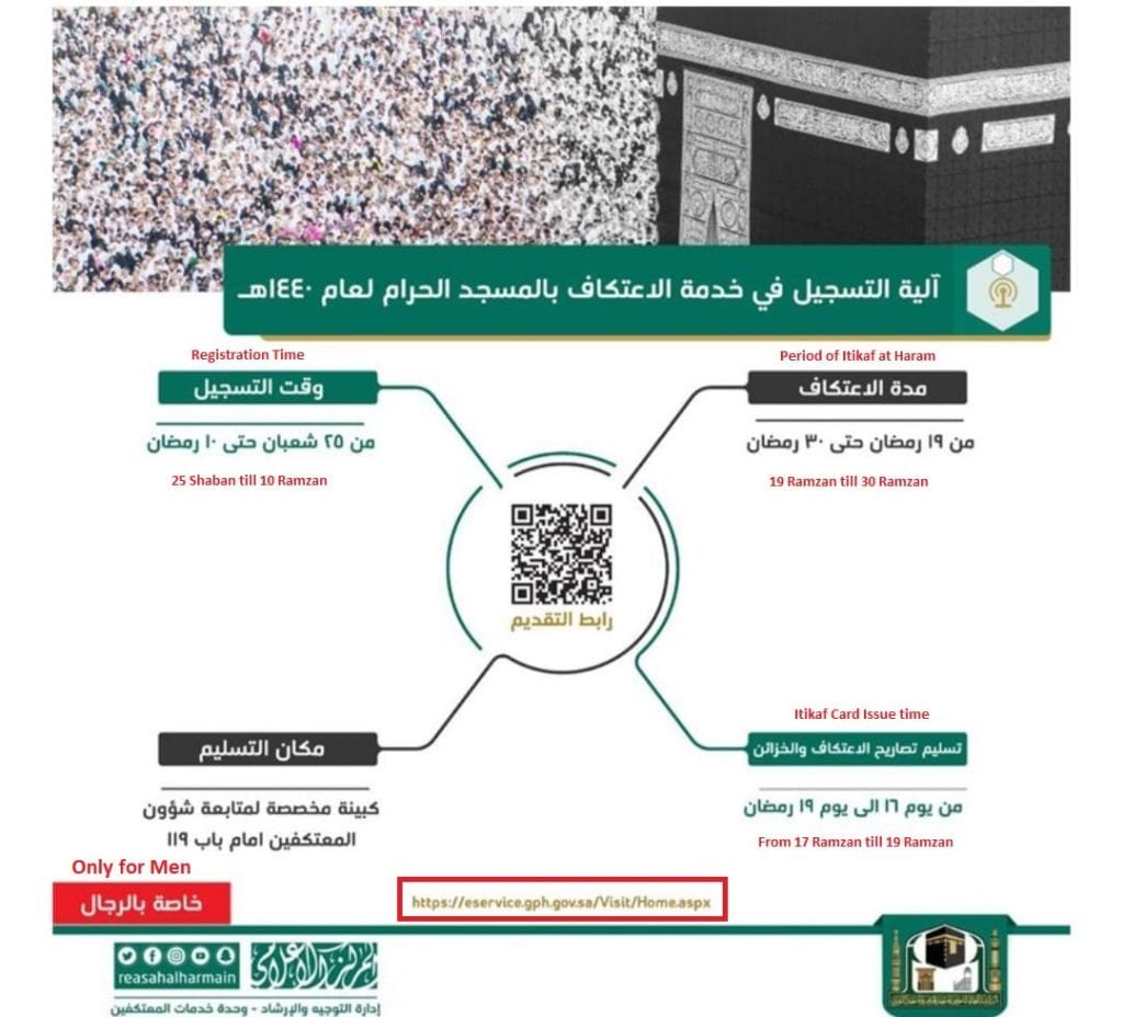 Itikaf Registration 2019 for Masjid-e-Nabawi and Masjid-al-Haram-SaudiExpatriate.com