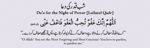 Prayers in Laylatul Qadr: