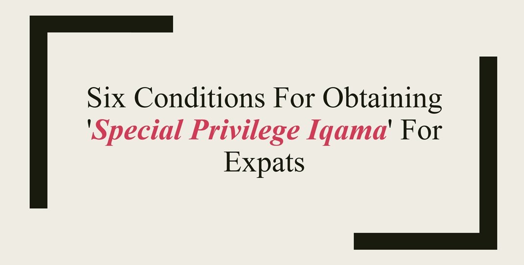 Special Privilege Iqama for Expats with 6 conditions