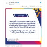 New Year Events Cancelled in Saudi Arabia 2020-SaudiExpatriate.com