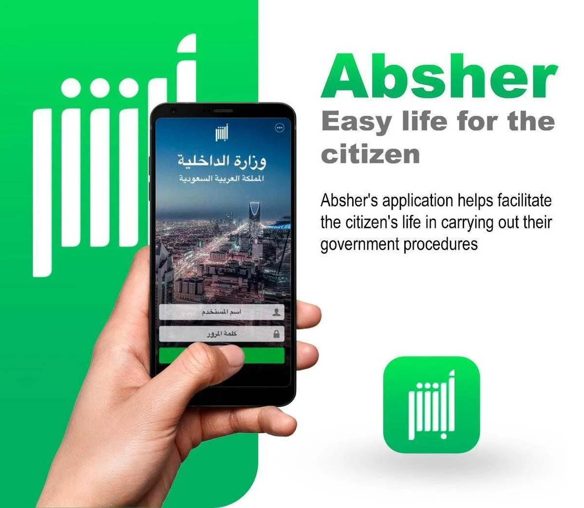 Absher Account Registration is a must of Every Expat in Saudi