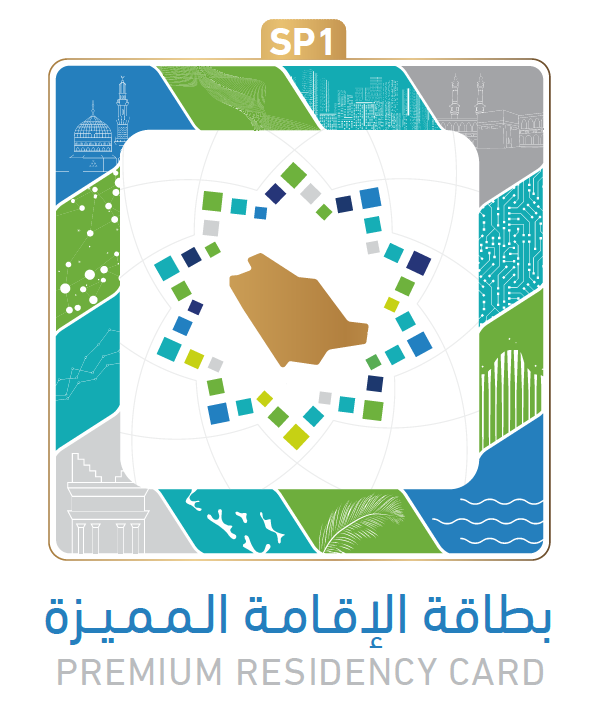 Saudi Premium Residency Card-SP1-iqama1-SaudiExpatriate.com