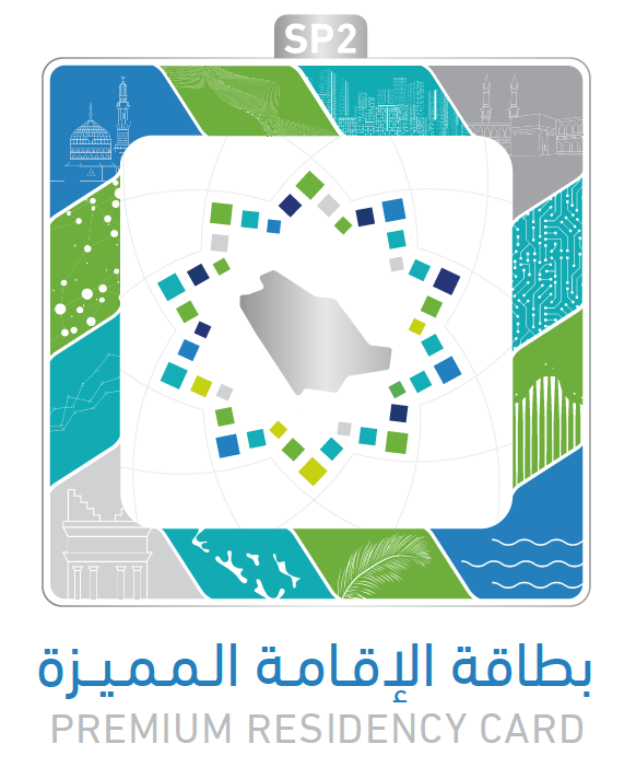 Saudi Premium Residency Card-SP2-iqama2-SaudiExpatriate.com
