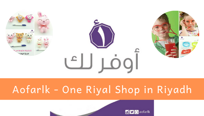 Aofarlk - One Riyal Shop in Riyadh