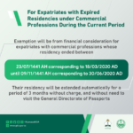 Automatic Renewal of Iqama for 3 Months by Jawazat-SaudiExpatriate.com