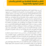 Companies May Reduce Salary or Grant Leave due to COVID-19 impact-SaudiExpatriate.com