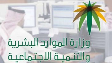 All Public Sector Employees will return to work starting Next Week - Ministry of HR - SaudiExpatriate.com