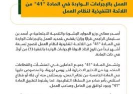 Employers can deduct Salaries-SaudiExpatriate.com