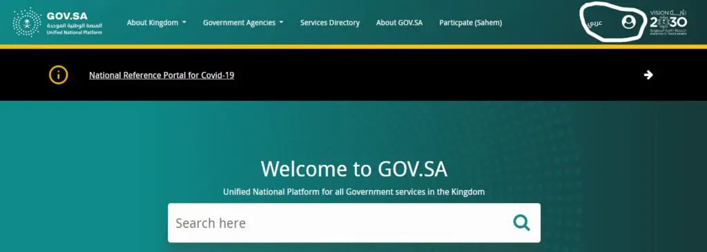 Waht is Nafazنفاز in Saudi Arabia, Registration details - SaudiExpatriate.com